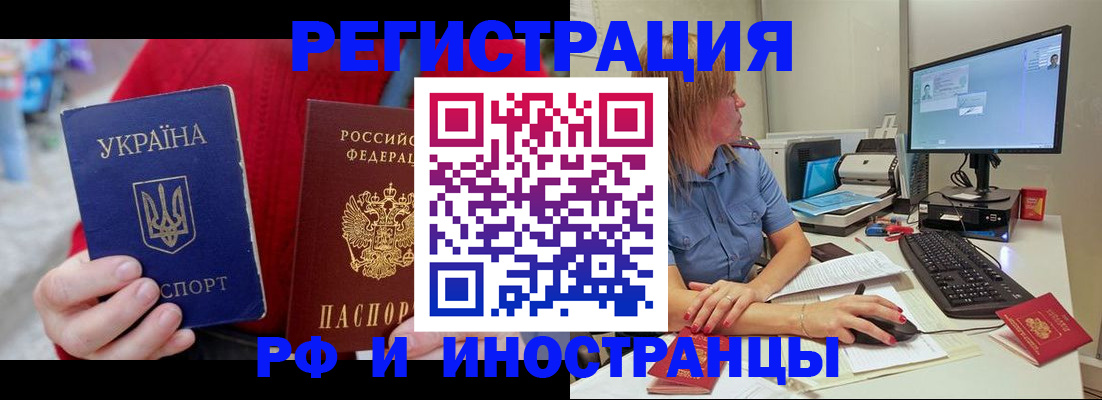 прописка законно в Сатке