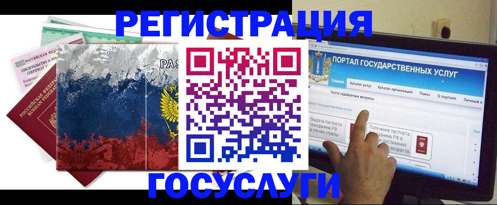 временная регистрация собственник в Сатке