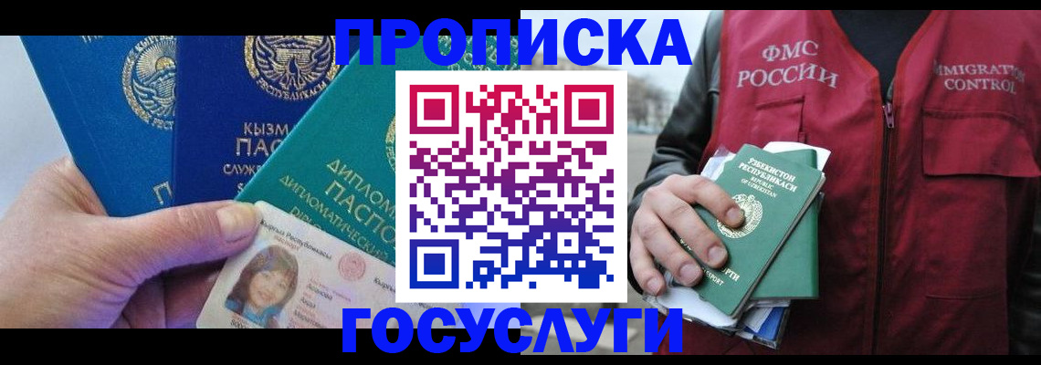 прописка поиск в Сатке