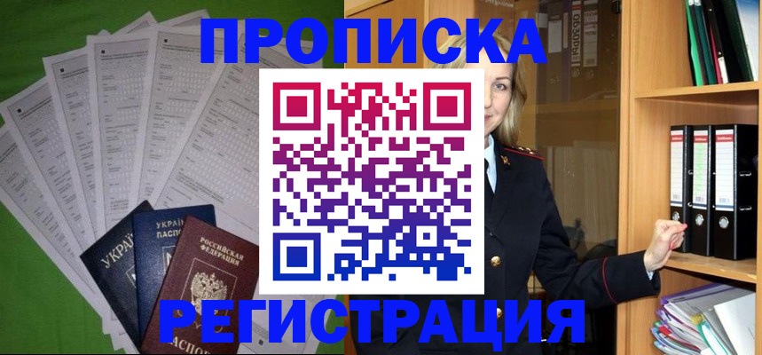 временная регистрация гарантия в Сатке