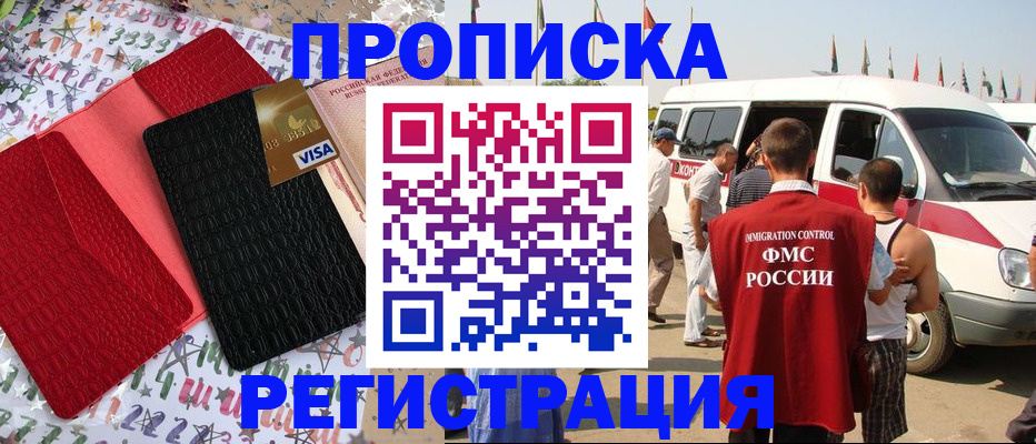 регистрация в Сатке