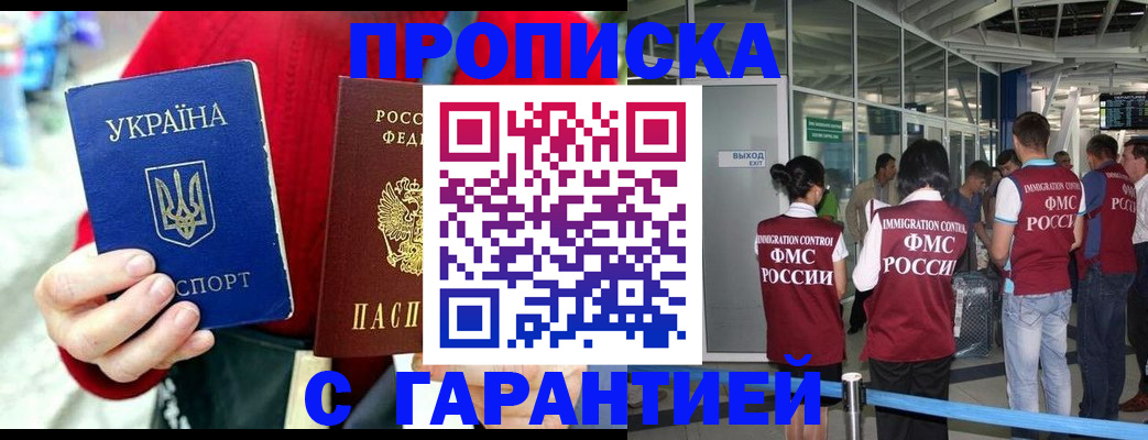 миграционный учет в Сатке